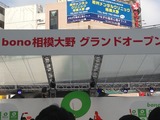 オープン