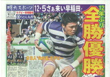 明大スポーツ
