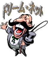 �ɥ꡼�ࡦ�ͥå�
