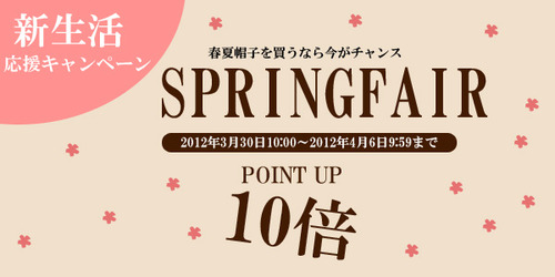 springfair