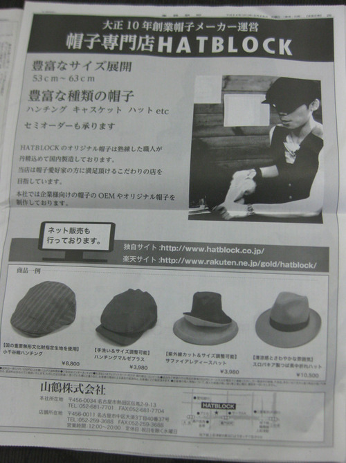 sankei