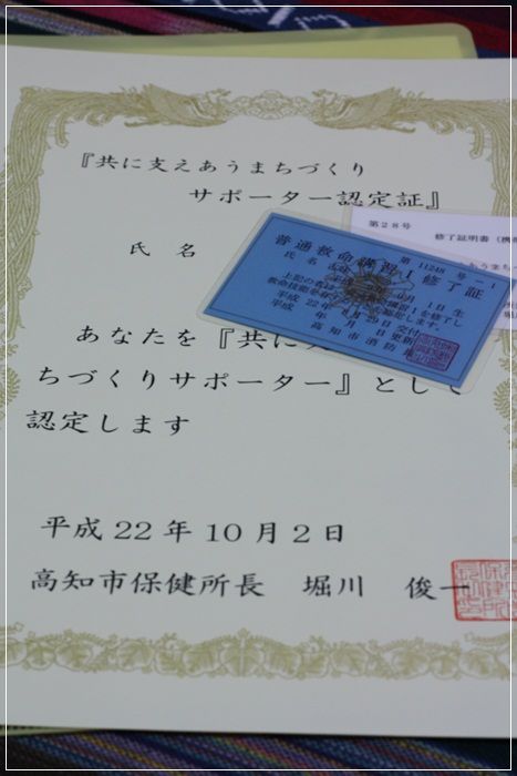 救命講習