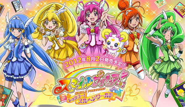 スマイルプリキュア! レッツゴー! メルヘンワールド