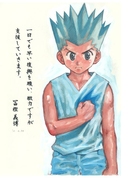 ゴンさん (2)