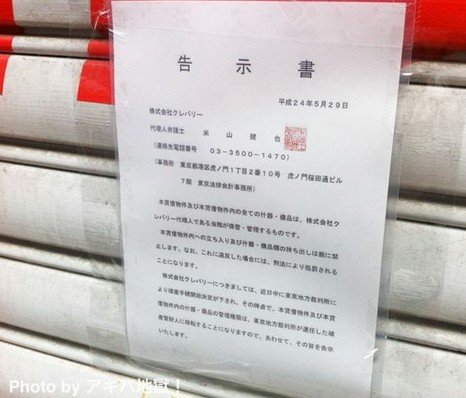 2012y05m30d_110230448