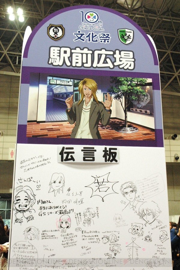 c20120323_otome_09_cs1w1_600x900