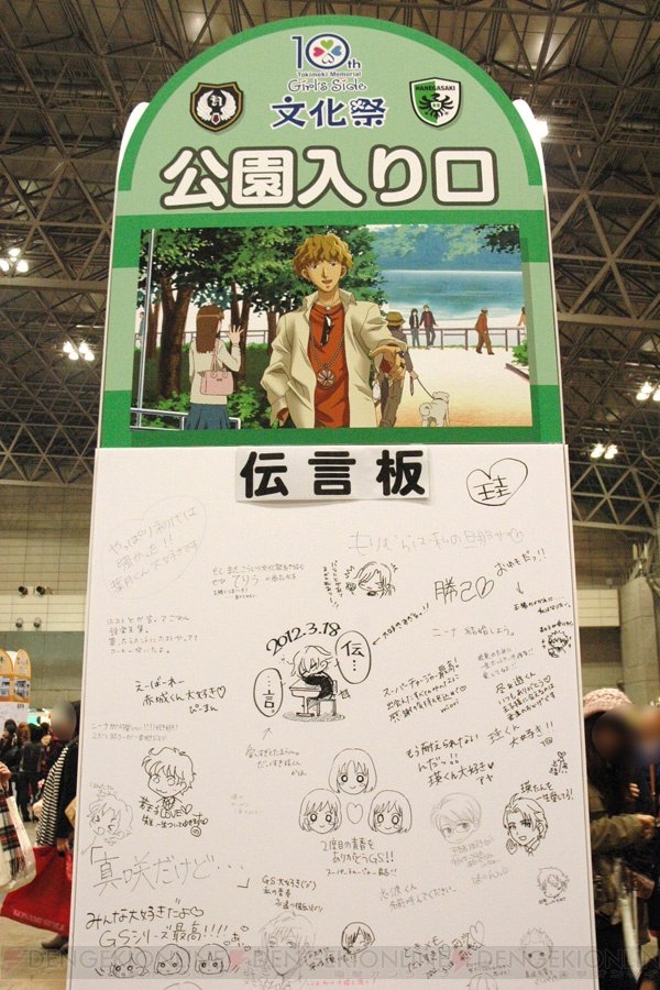 c20120323_otome_11_cs1w1_600x900