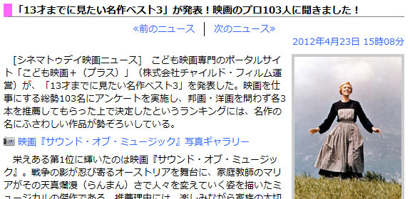 「13才までに見たい名作ベス