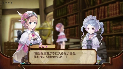 rorona_seiekisakusyu