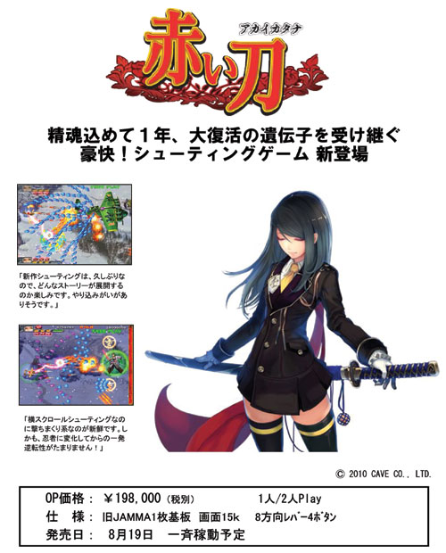 akaikatana