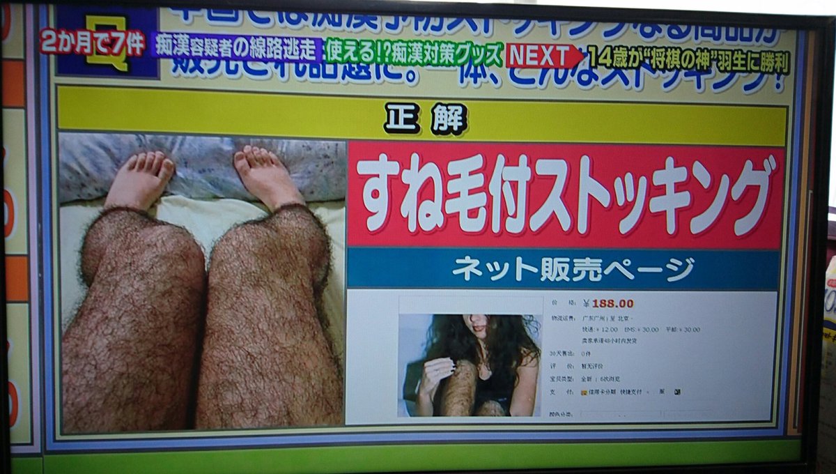 「ゲーム配信　スレ　毛深い」の画像検索結果