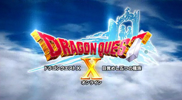 ドラゴンクエストX 目覚めし五つの種族 オンライン (Wii USBメモリー16GB同梱版) (封入特典:ゲーム内アイテムのプレゼントコード同梱)