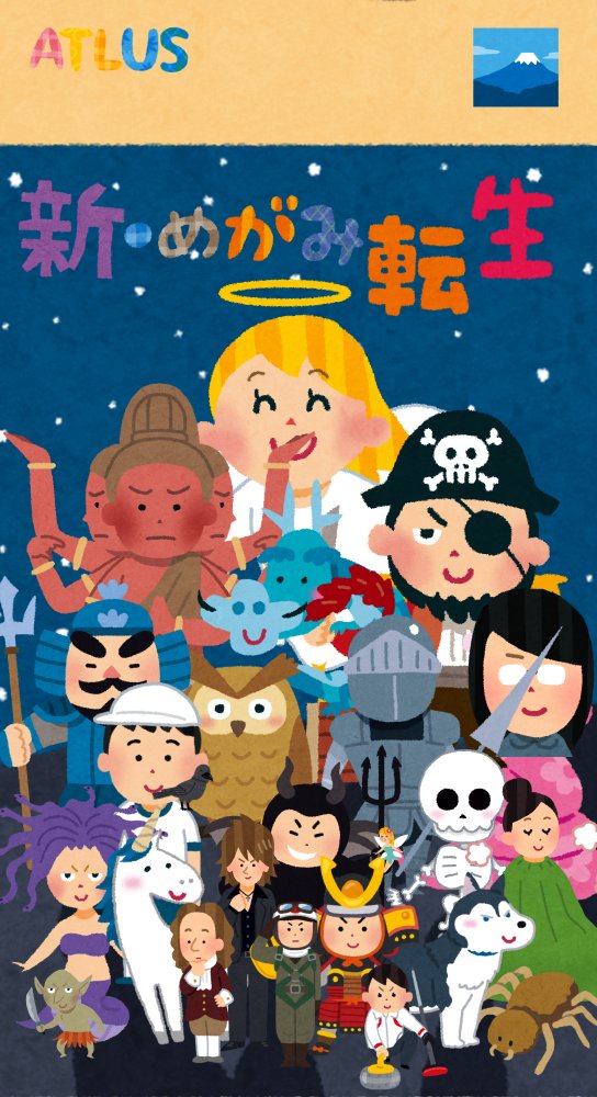 フリー素材の いらすとやさんでゲームパッケージを再現する