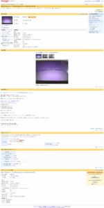 jp_jp_auction_h132808675