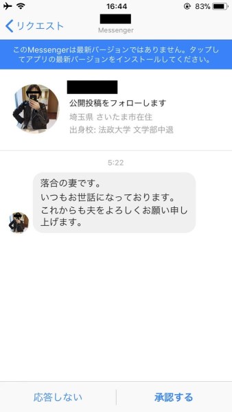 ochiainise-6