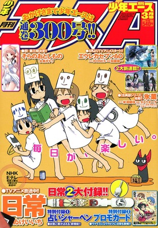 news_large_ace12-3