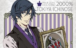 Mステで うたプリ 一ノ瀬トキヤ が登場するはずのランキングを突如やらなくなり うたプリクラスタ激おこ テレ朝に抗議する事態に はちま起稿