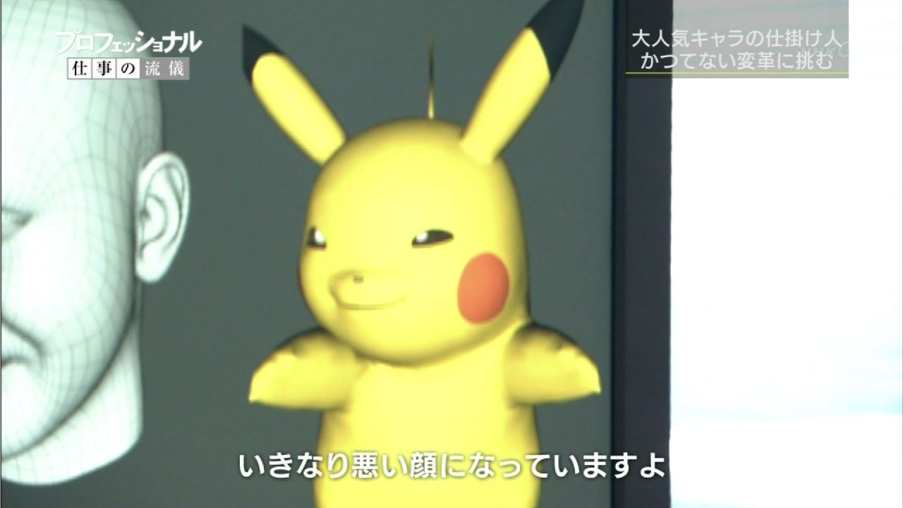 速報】ポケモン新作はピカチュウが喋る探偵ゲーム!ピカチュウの表情やべ