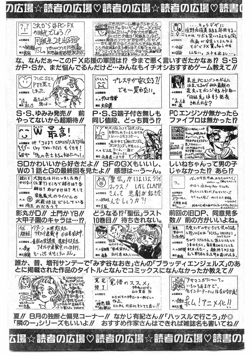 高橋ひとみ の掲示板投稿写真＆画像