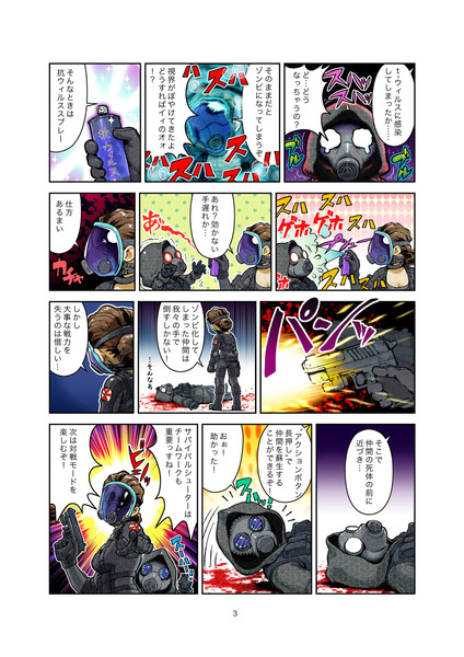 bhorc_comic3