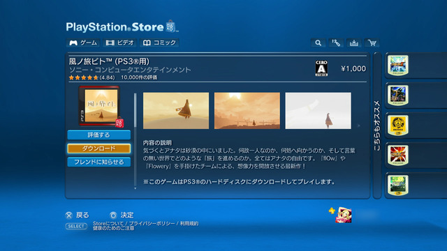 PS_STORE095