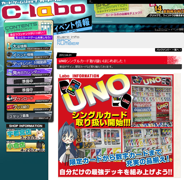 イベント情報｜C labo  カードラボ  公式ホームページ