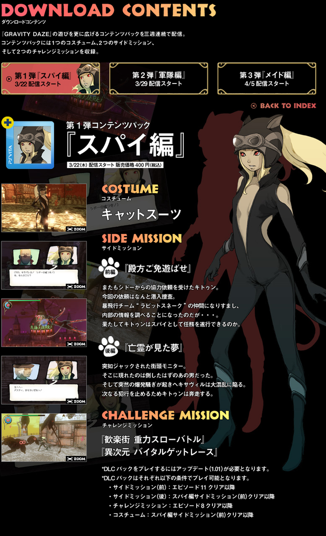 GRAVITY DAZE   プレイステーションR オフィシャルサイト