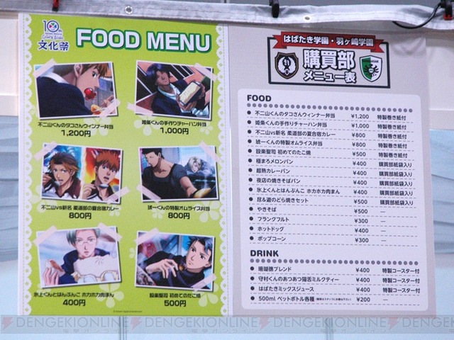 c20120323_otome_05_cs1w1_720x540