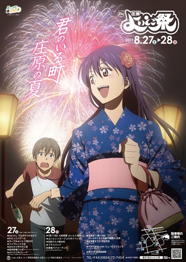 news_large_kiminoirumachi