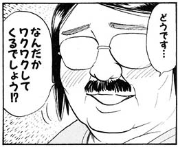 wakuwakusitekuru