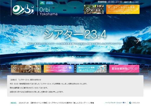 Orbi Yokohamaのコピー