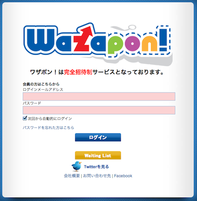 wazapon2