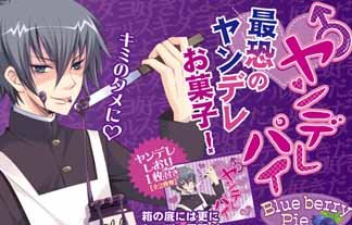 t_otoko_yandere