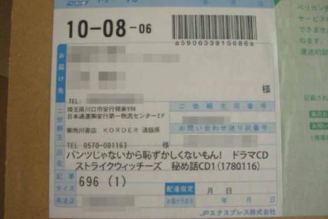 otaku108