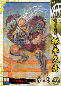 101110_sengoku_s4