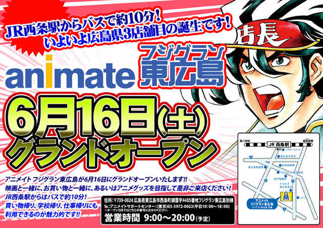 higashihiroshima_go