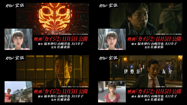 kaiji2