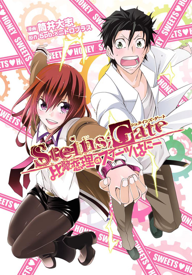 SG_sweets01_cover