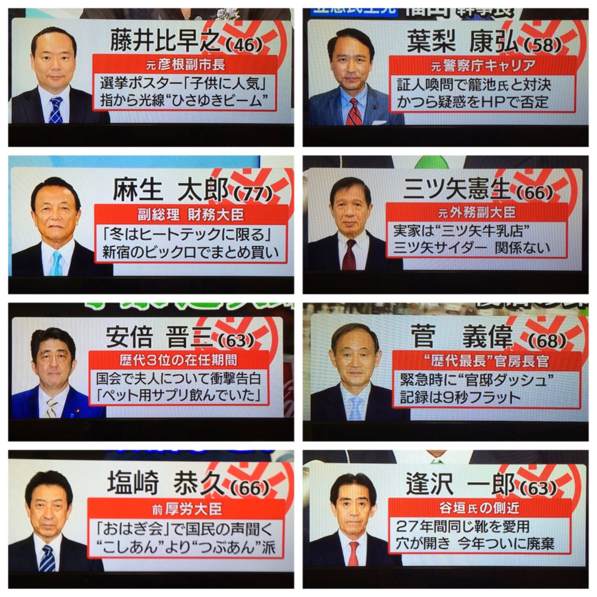 長州力さん、安倍晋三首相の辞任について ...