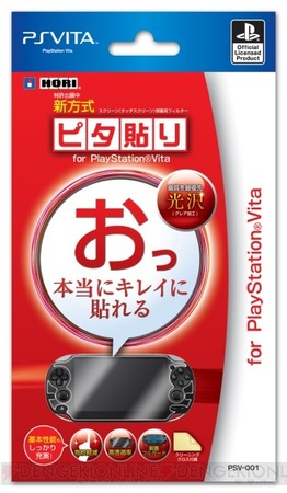 c20120124_pita_001_cs1w1_372x640