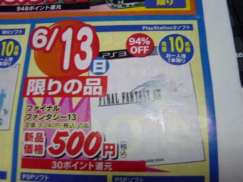vlgame019938