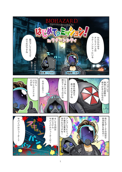 bhorc_comic1
