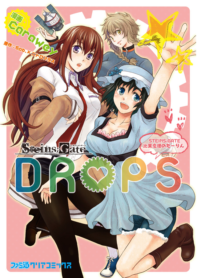 SG_DROPS