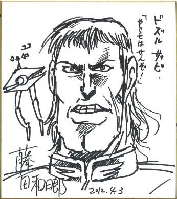 news_large_garyoku_fujita