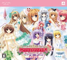 psp_marriageroyal_g