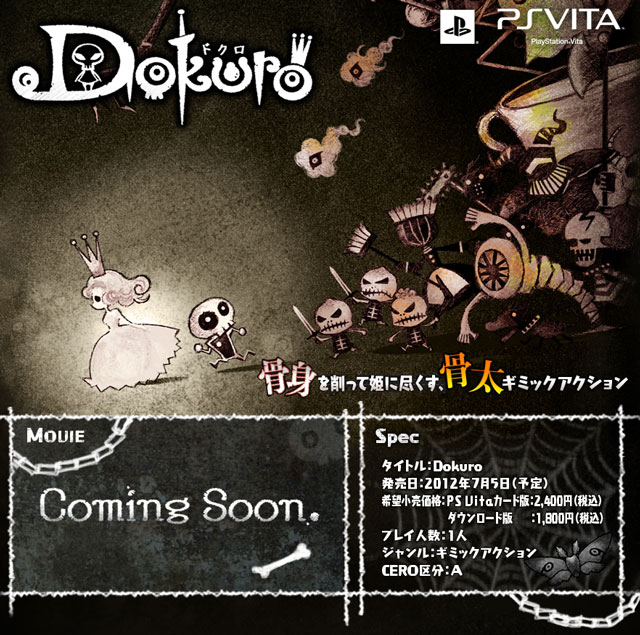 Dokuro(ドクロ)公式サイト