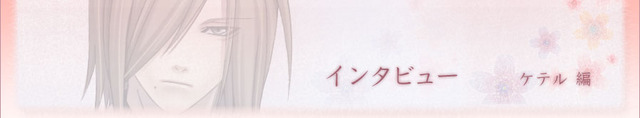 title_keteru