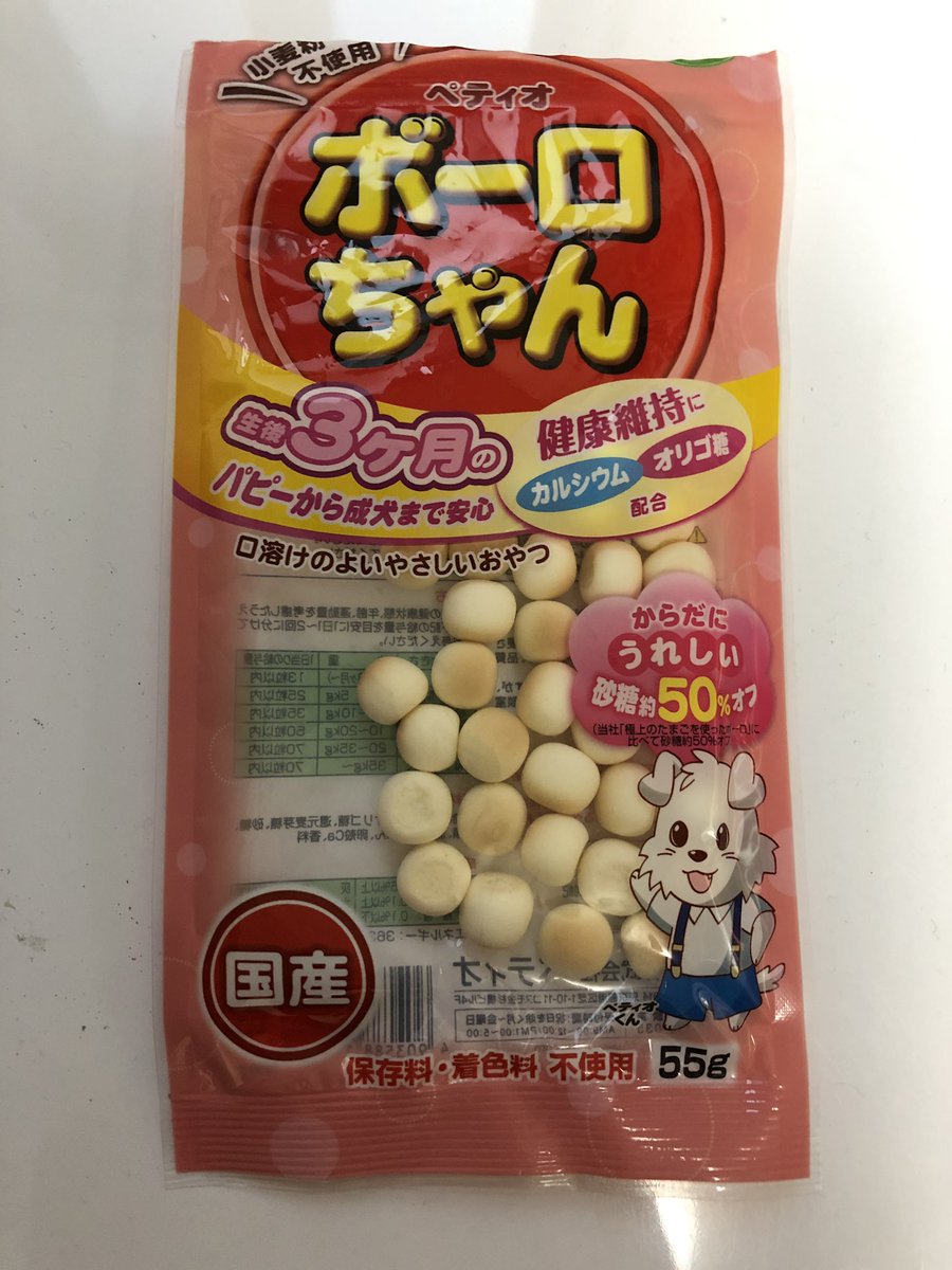 有名ニコ生主『ゆゆうた』さんが差し入れにたまごボーロを貰う