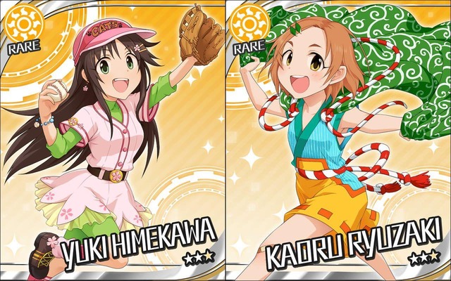 himekawaryuzaki
