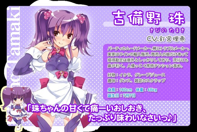 05character_tamaki